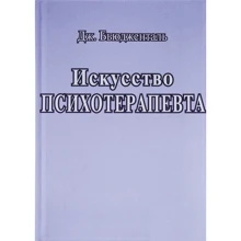 Джеймс Бьюдженталь: Искусство психотерапевта: Производитель Корвет