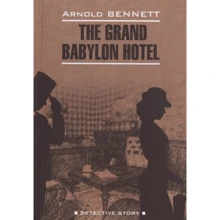 Arnold Bennett: The Grand Babylon Hotel: Виробник Каро