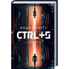 Энди Бриггс: CTRL+S: Производитель Клуб семейного досуга