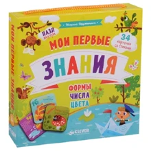 Марина Дружинина: Мои первые знания. Формы, числа, цвета: Производитель Клевер Медиа Групп