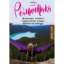 Романтики: Производитель Эксмо