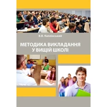 В. В. Каплінський: Методика викладання у вищій школі: Виробник Центр навчальної літератури (ЦУЛ)