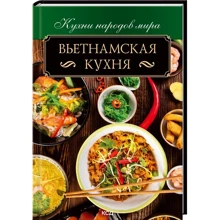 О. Федорова: В'єтнамська кухня: Виробник Клуб семейного досуга