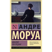 Фиалки по средам: Производитель АСТ