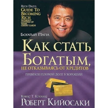 Как стать богатым, не отказываясь от кредитов: Производитель Попурри