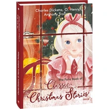 Henry, Dickens, Trollope: The Folio Book of Classic Christmas Stories: Виробник Фолио