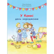 Ліана Шнайдер: У Конні день народження: Производитель Навчальна книга Богдан