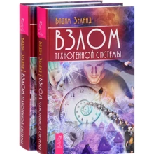 Взлом техногенной системы: Производитель Весь