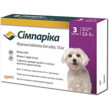 Жевательная таблетка Simparica от блох и клещей для собак 2.5-5 кг цена за 1 табл. Продажа блистером 3 табл.: Тип Таблетки