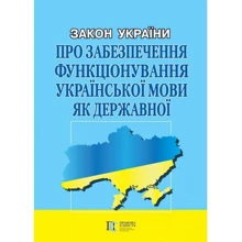 Закон України "Про забезпечення функціонування української мови як державної": Виробник Алерта