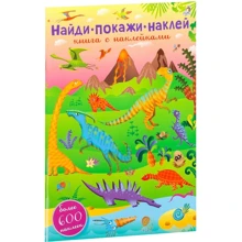Найди, покажи, наклей. Книга с наклейками: Производитель Робинс
