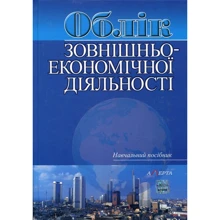 Облік зовнішньоекономічної діяльності. Навчальний посібник: Производитель Алерта