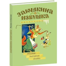Заюшкина хатинка: Виробник НІГМА