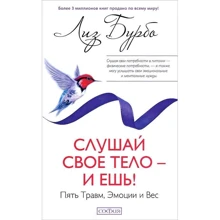 Слухай своє тіло - і їж!: Виробник Софія
