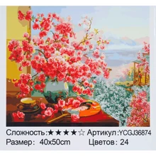 Картина по номерам TK Group Натюрморт с цветами 40х50 см (YCGJ 36874): Производитель TK Group