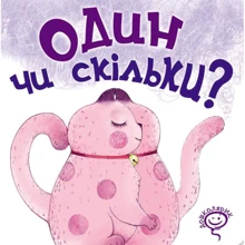 Василь Федієнко: Один чи скільки?: Виробник школа