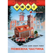 URBI. Пожежна частина: Производитель Мандрівець