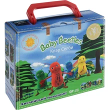 Клэр Селби: Baby Beetles. Комплект из 4-х книг (+4DVD, +4CD): Производитель Билингва