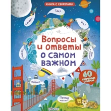 Вопросы и ответы о самом важном: Производитель Робинс