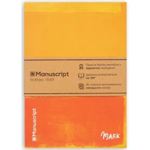 Скетчбук Manuscript Books Rothko 1949 с открытым переплетом: Производитель Manuscript Books