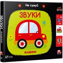 Нік Акланд: Звуки. машини: Виробник Віват