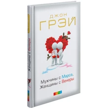 Джон Грей: Чоловіки з Марса, Жінки з Венери: Виробник Софія