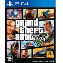 Grand Theft Auto V (PS4): Серія приставки PlayStation 4