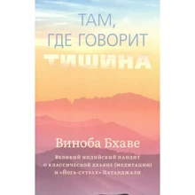 Виноба Бхаве: Там, где говорит тишина: Производитель Ганга
