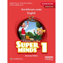 Super Minds (Ukrainian edition) НУШ 1: Student's Book: Производитель Cambridge University Press