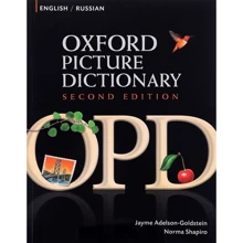 Oxford Picture Dictionary 2nd Edition: English-Russian Edition: Производитель Oxford University Press (OUP)