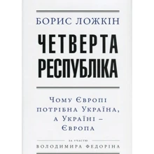 Борис Ложкін, Володимир Федорін: Четверта республіка: Виробник Фоліо
