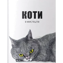 Ангус Хайленд, Керолайн Робертс: Коти в мистецтві: Виробник Nebo