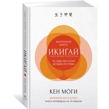 Ікігаі: Сенс життя по-японськи: Виробник Колібрі