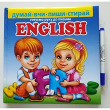 ENGLISH. Готуємо руку до письма: Производитель Пегас