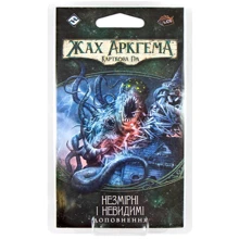 Настільна гра Грамомат Жах Аркхема: Карткова гра – Спадщина Данвича: Невимірні та Невидимі (UA): Виробник Ігромаг