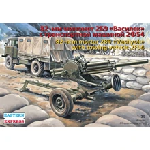 Модель Eastern Express 82-мм миномет 2Б9 "Василек" с транспортной машиной 2Ф54 (EE35136): Производитель Eastern Express