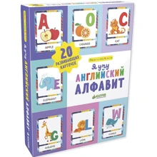 Я учу английский алфавит: Производитель Клевер Медиа Групп