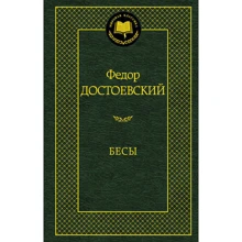 біси: Виробник Абетка