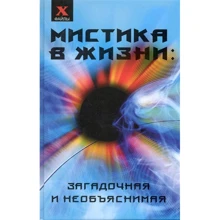 Микола Андріанов: Містика в житті. Загадкова і незрозуміла: Виробник Фенікс