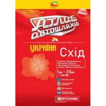 Атлас автошляхів. Україна. Схід 1: 250 000 К: Производитель Картографія