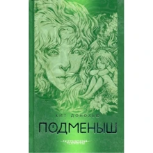 Кіт Донохью: Підміниш: Виробник Аркадия