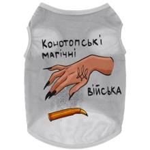 Майка для собак WAUDOG Clothes малюнок Конотопські магічні війська сітка L B 42-45 см C 28-31 см сіра (303-0232-11): Тип Майки