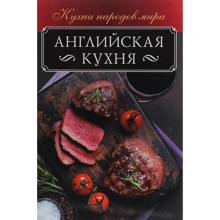 Англійська кухня: Виробник Клуб сімейного дозвілля