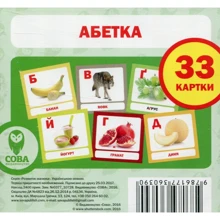Абетка. 33 картки: Производитель Сова