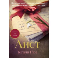 Кетрін Г'юз: Лист: Производитель КМ-Букс