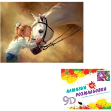 Картина 3-D ефект CY2286 2в1 Алмазна мозаїка+розмальовка, 40х50 см: Виробник 3D