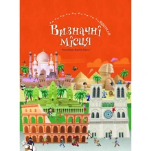 Визначні місця: Виробник BookChef