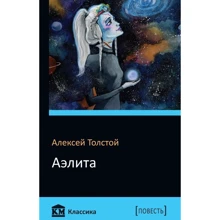 Аеліта: Виробник КМ-Букс