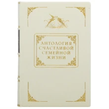 Антологія щасливого сімейного життя: Виробник Купола
