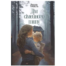 Василь Тибель: Дім сімейного типу: Производитель Навчальна книга Богдан